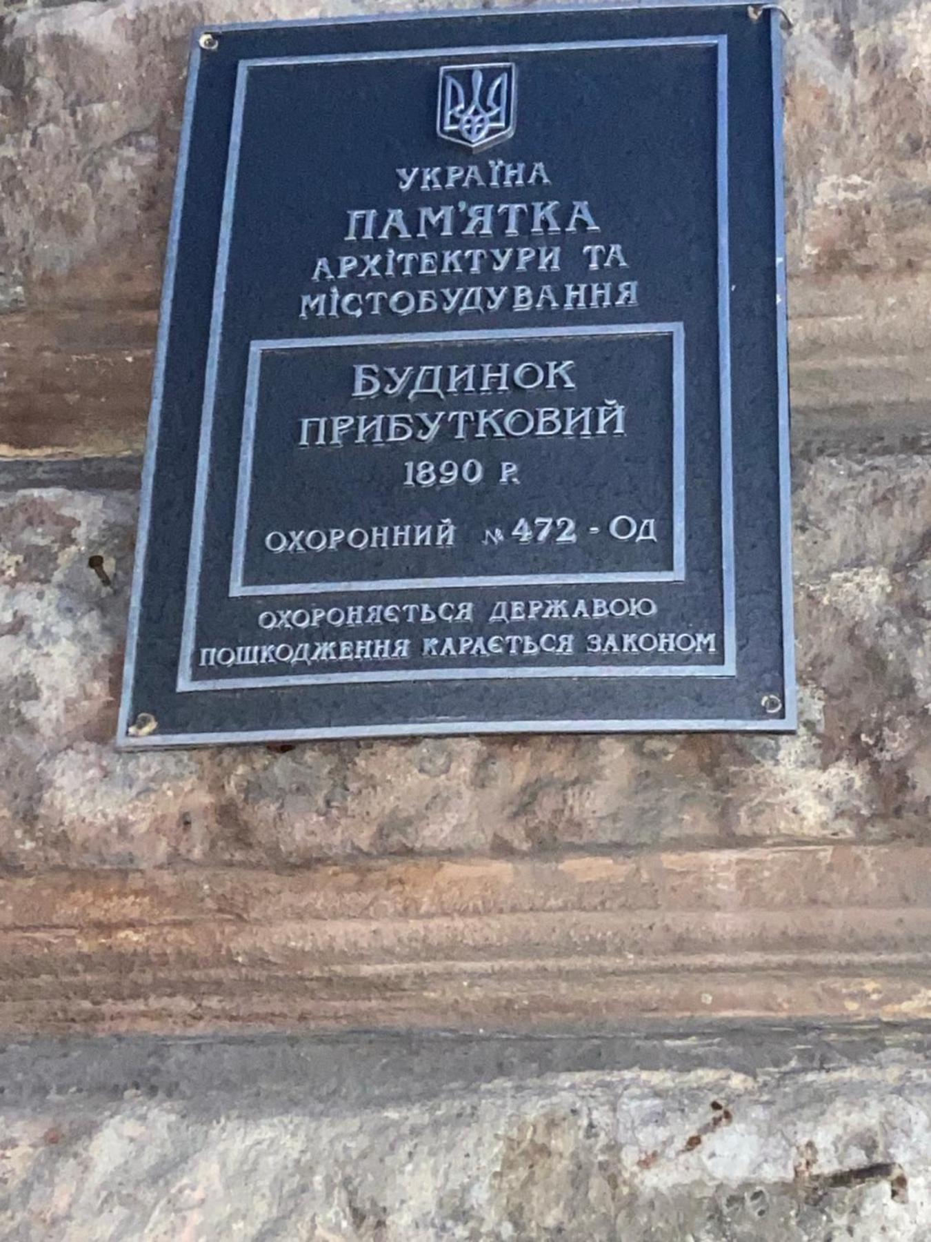 Віп Аппартаменти На Малій Арнаутській,59 Apartment Одеса Екстериор снимка